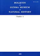 群馬県立自然史博物館研究報告 第4号 Bulletin of Gunma Museum of Natural History Number4 (2000)